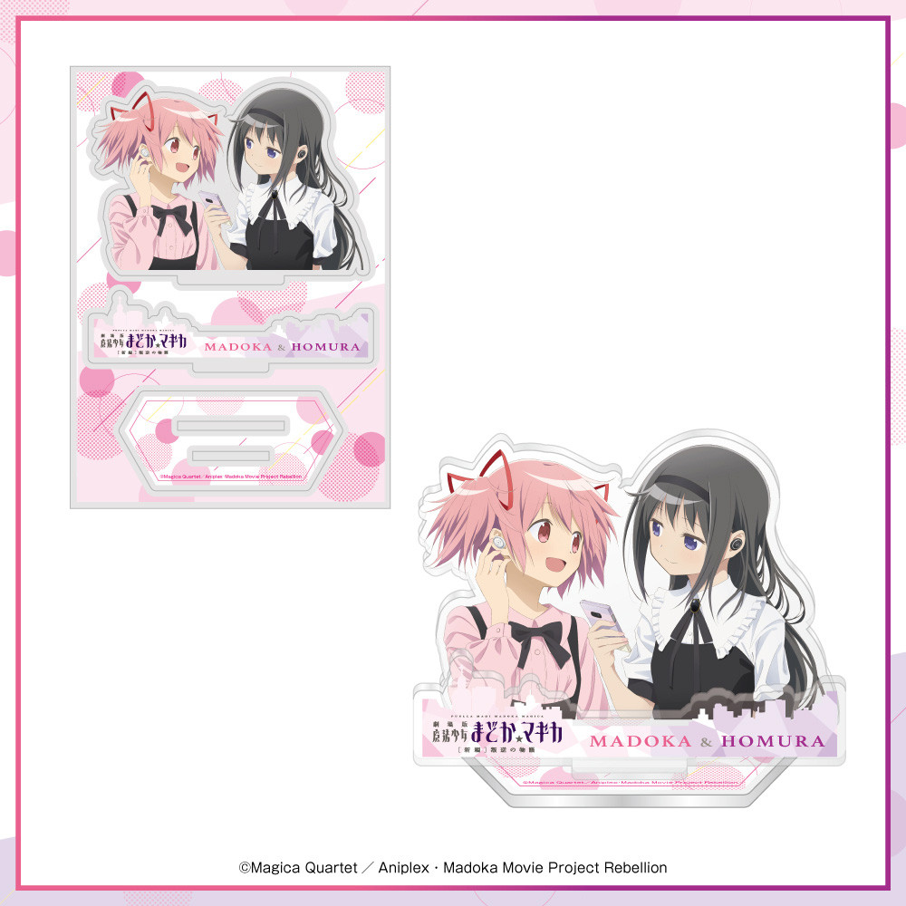 劇場版 魔法少女まどか☆マギカ[新編]叛逆の物語」10周年記念コラボ