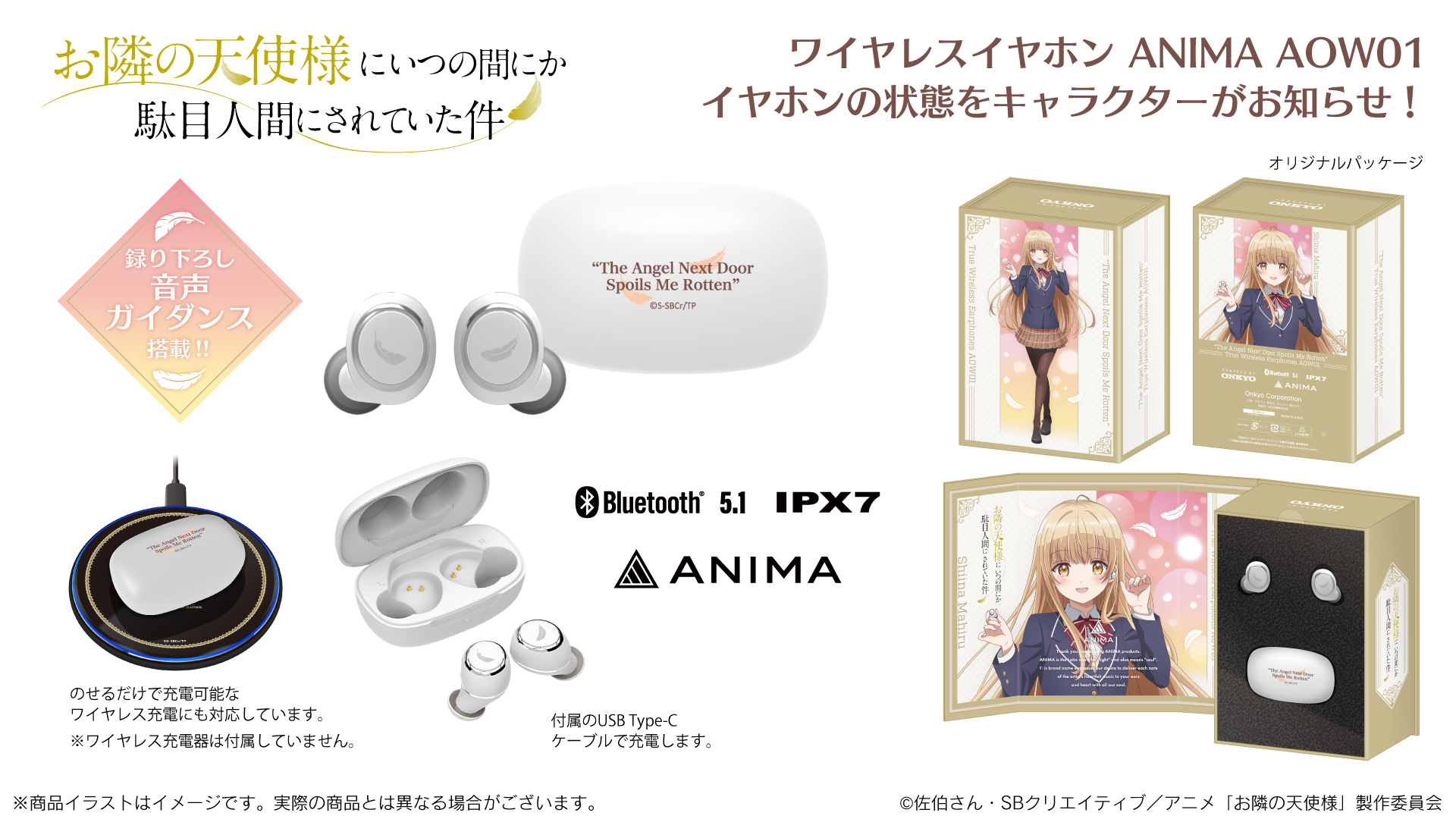 TVアニメ『お隣の天使様にいつの間にか駄目人間にされていた件』 新規