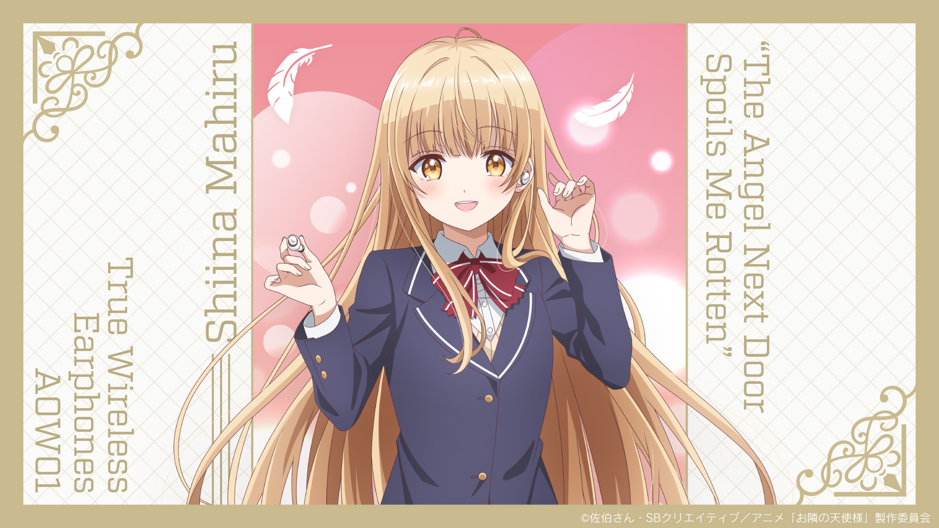 TVアニメ『お隣の天使様にいつの間にか駄目人間にされていた件』 新規