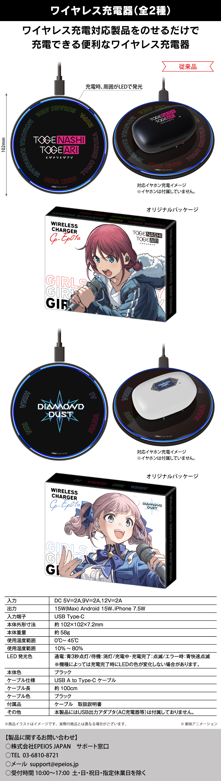 オリジナルTVアニメ「ガールズバンドクライ」ワイヤレス充電器 - 音