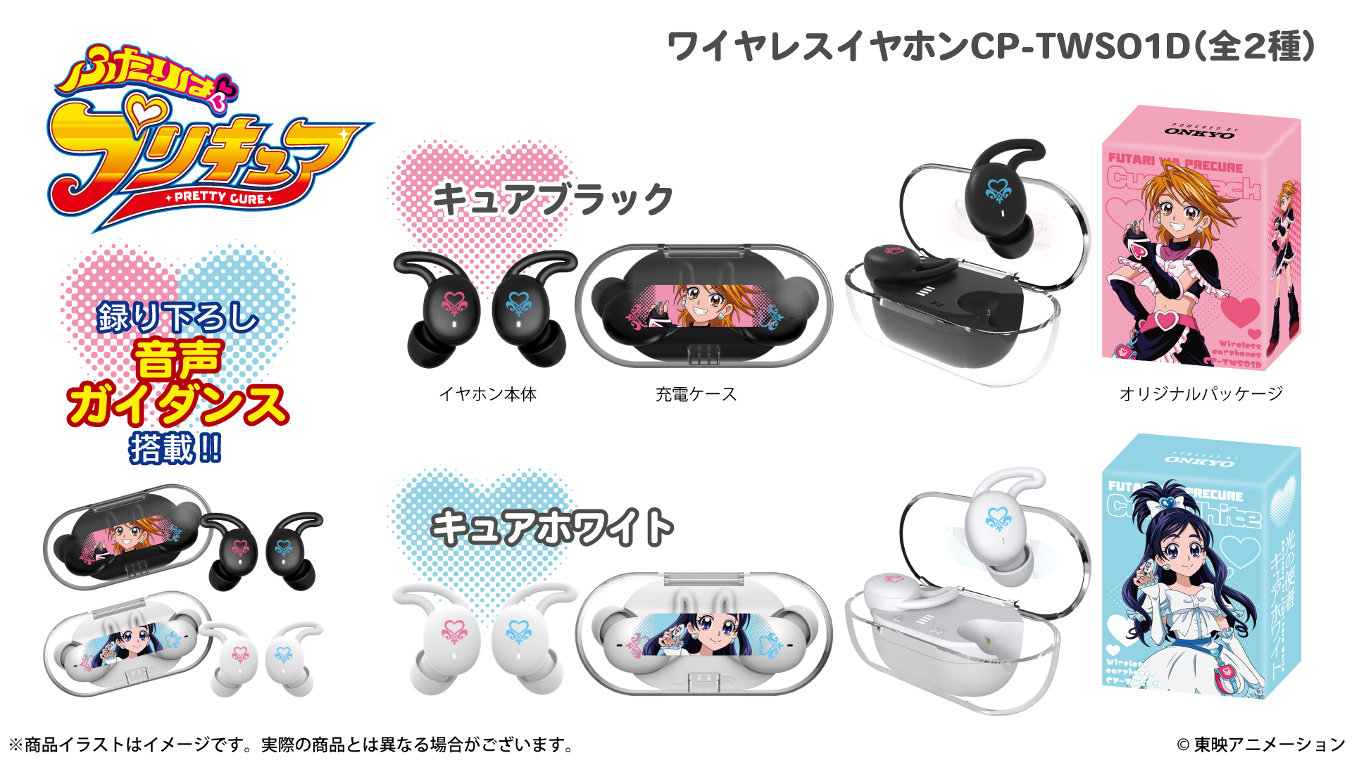 バンドリ! Ave Mujica ONKYO コラボ ヘッドホン ポーチ セット バンドリ!」コラボヘッドフォンがパイオニアから。キャラクター描いた