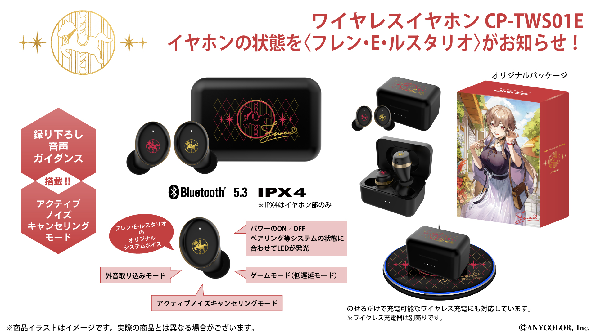 バーチャルライバーグループ「にじさんじ」× オンキヨー株式会社の