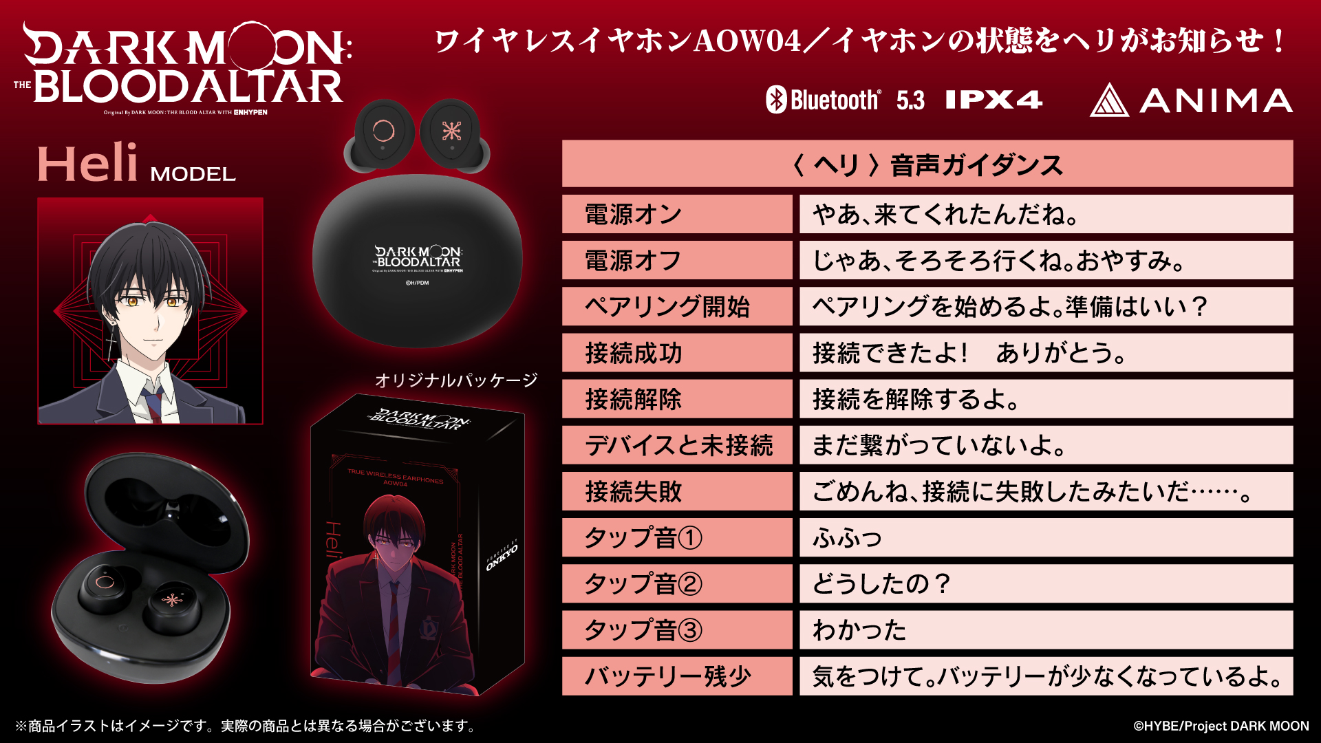 お知らせ⇒新製品・イベント等 - 音アニ2号店 (オンアニ)