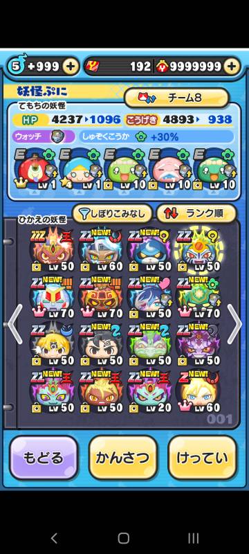 最強キャラ多数｜妖怪ウォッチぷにぷに｜ゲームクラブ