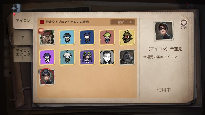 応援団 限定UR フローライト iOS Androidどちらも可｜第五人格｜ゲーム