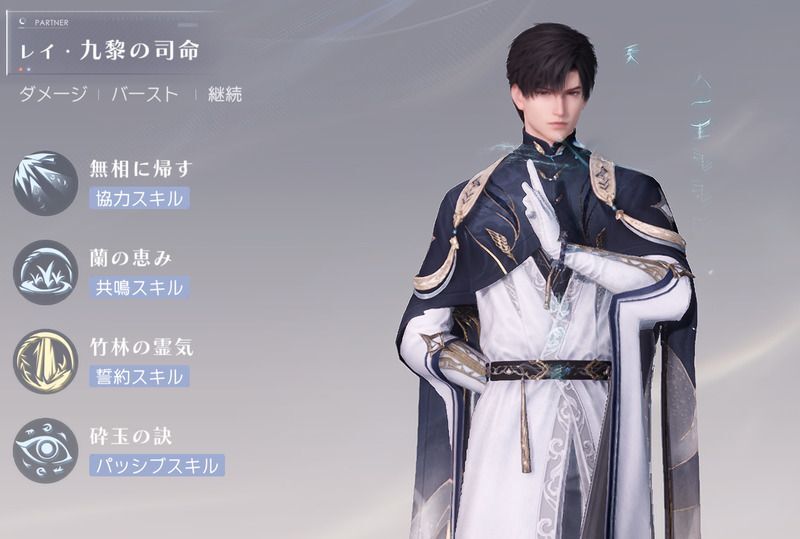 恋と深空】レイ・九黎の司命の詳細 - 恋と深空攻略Wiki | Gamerch