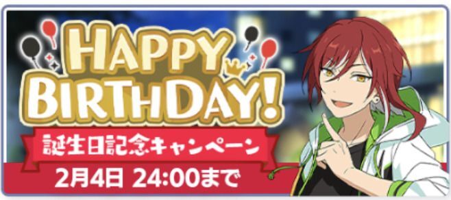 あんスタMusic】逆先 夏目 2023年誕生日 - あんスタMusic攻略wiki