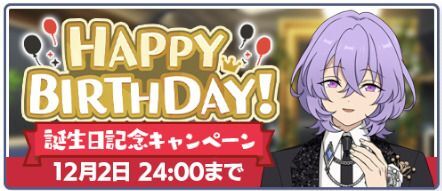 あんスタMusic】ユメ 2024年誕生日 - あんスタMusic攻略wiki | Gamerch