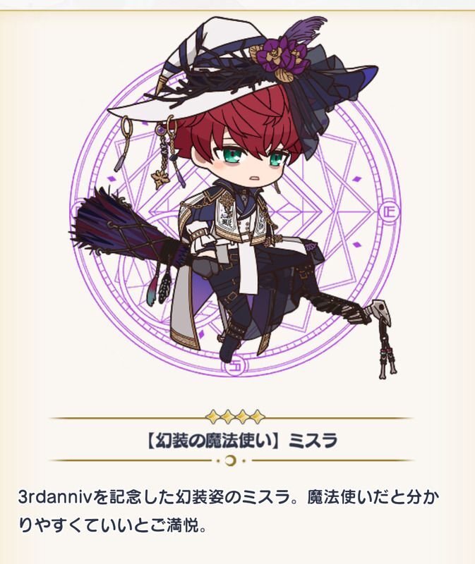 幻装の魔法使い】ミスラ覚醒 - 【まほやく】攻略Wiki | Gamerch