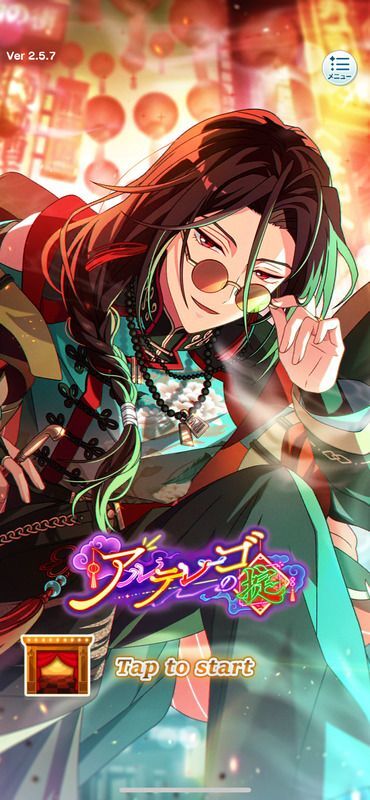 アルテレーゴの掟 - 【まほやく】攻略Wiki | Gamerch