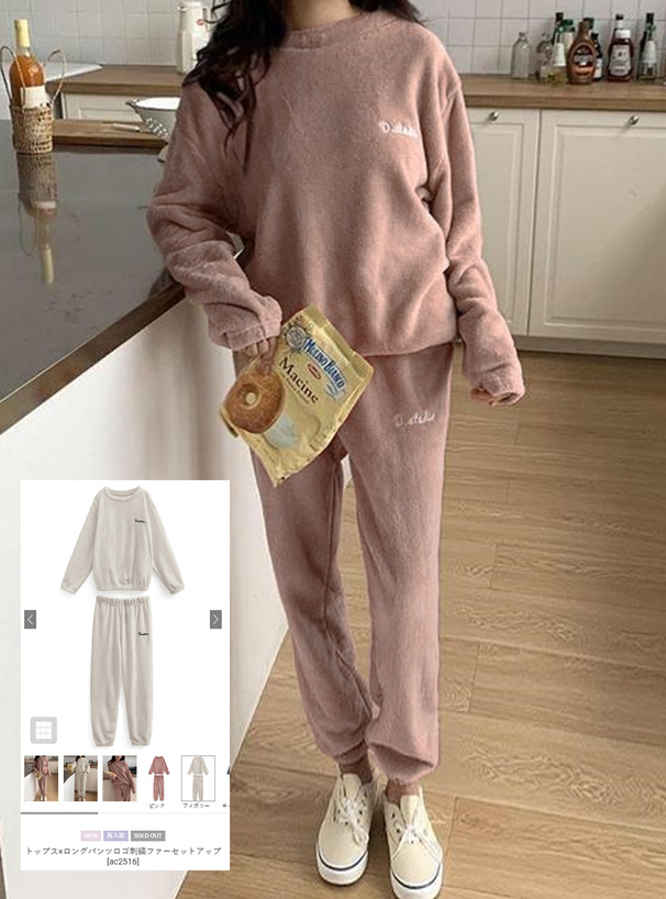 トップス×ロングパンツロゴ刺繍ファーセットアップ[ac2516