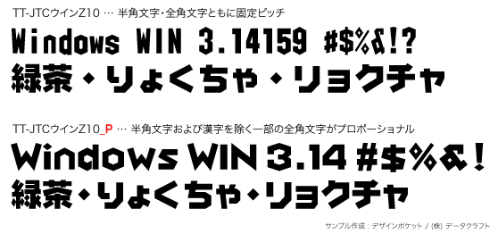JTCウインZ10 (TT-JTCウインZ10/_P) (JIS2004字形対応書体同梱) Win版