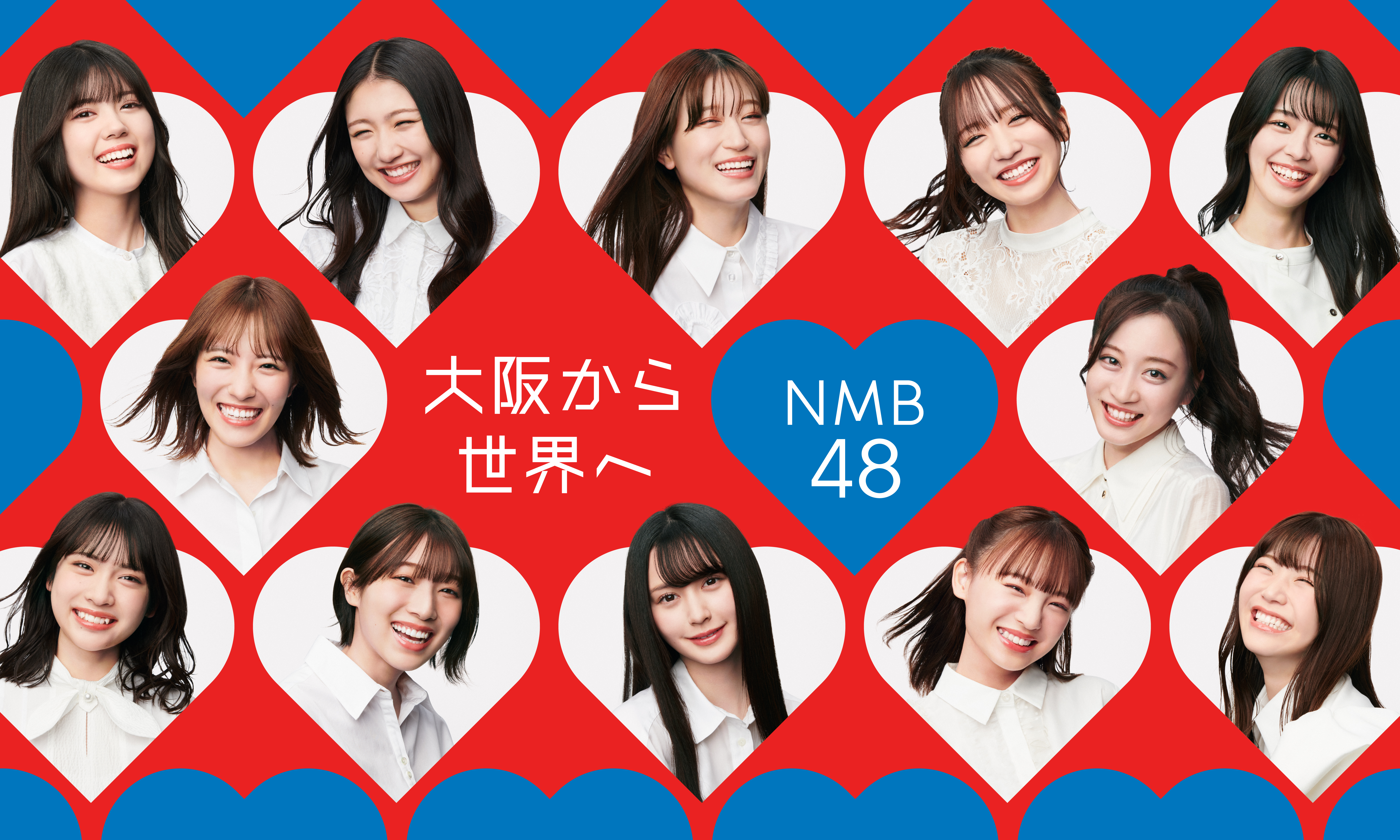 NMB48「2024新春特別公演〜NMB48劇場13周年〜」オフィシャルレポートが
