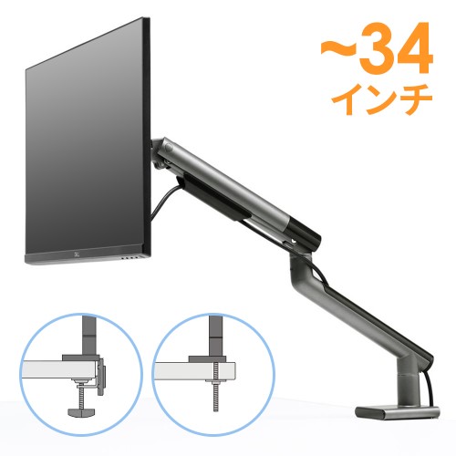 モニターアーム 1画面用｜クランプ式・昇降・回転・スプリング式