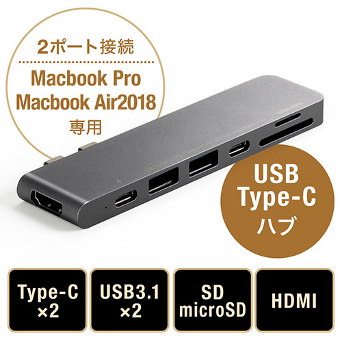 MacBook Pro 専用USB Type-Cハブ（MacBook Air 2018・USB PD・USB A