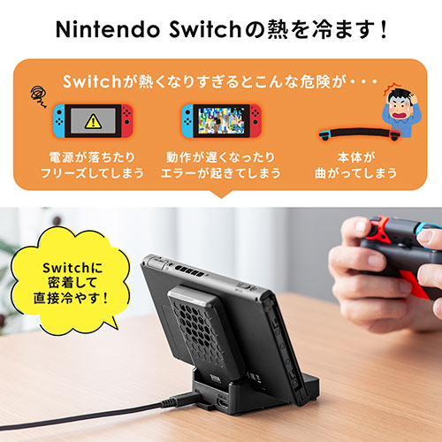 Nintendo Switch用ファン付ハブ 充電スタンド Switchドック 冷却ファン