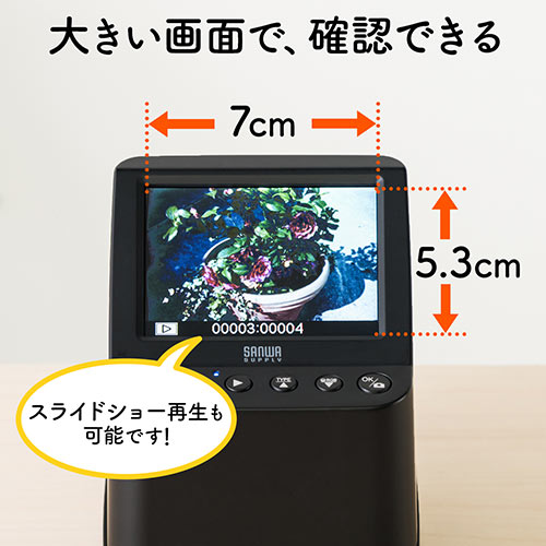 フィルムスキャナー（USB・35mmフィルム・110フィルム・126フィルム