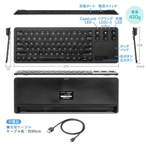 キーボード（Bluetooth・無線・タッチパッドつき・コンパクト・充電式