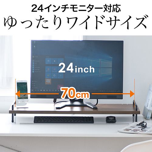 机上ラック（モニタ台・天然木・卓上・ディスプレイ・キーボード・幅