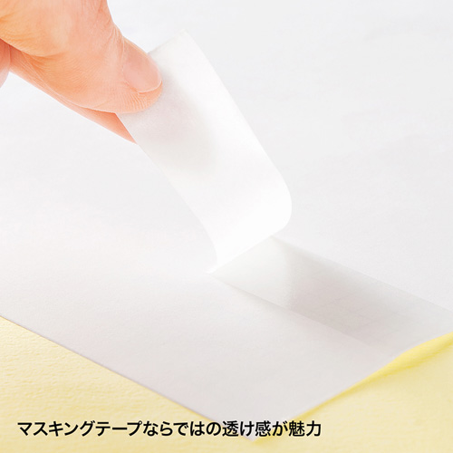 マスキングテープ用紙（A4サイズ・20mmカット幅） LB-IJMSK2 | 激安