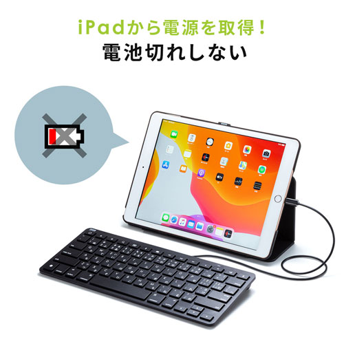 キーボード（iPad用・Lightningコネクタ・かな入力・パンタグラフ