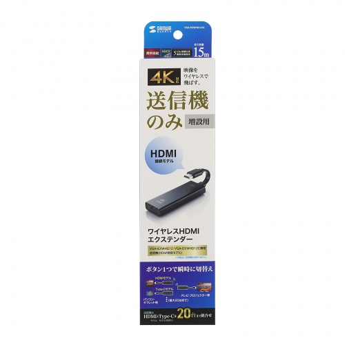 ワイヤレスHDMI 送信機 120m｜HDMI延長・VGA-EXWHD12TX
