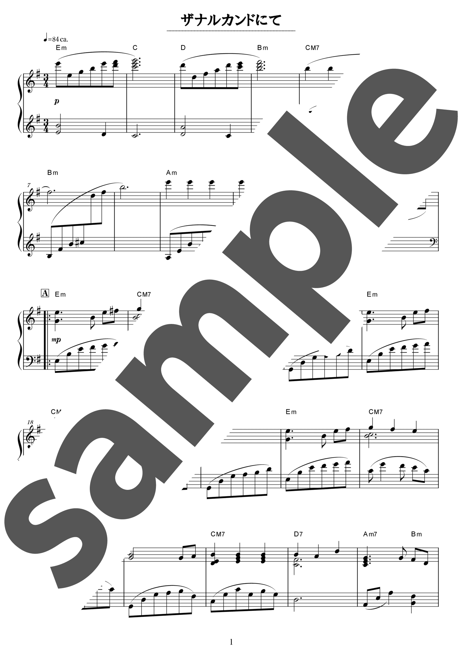 ピアノ楽譜】ザナルカンドにて / 植松伸夫（初中級） - 楽譜アプリ