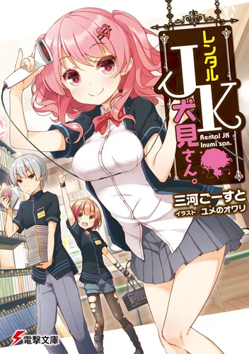 祓魔学園の背教者IV ‐紫色の黙示録‐ | 祓魔学園の背教者 | 書籍情報