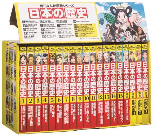 角川まんが学習シリーズ 日本の歴史 全15巻＋別巻4冊セット: 本