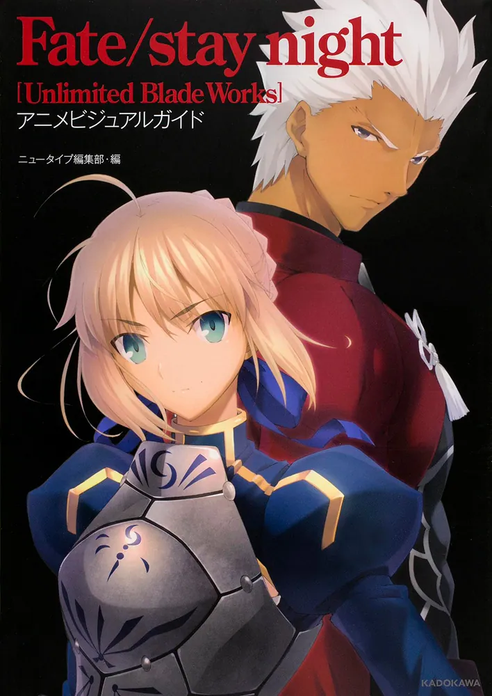 Fate／stay night[Unlimited Blade Works