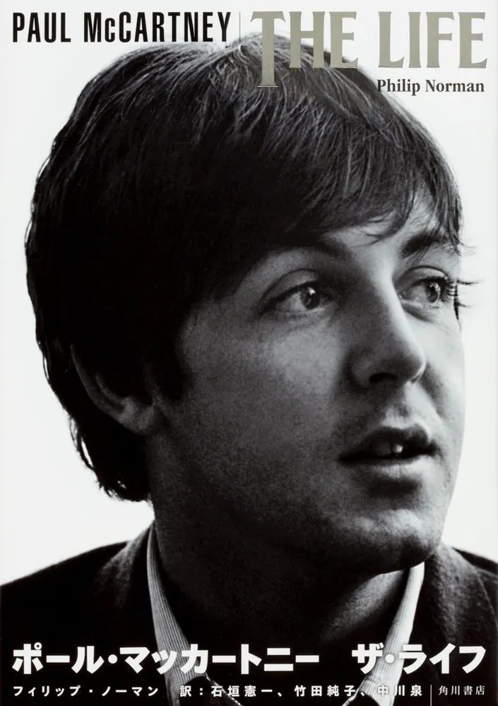 PAUL McCARTNEY THE LIFE ポール・マッカートニー ザ・ライフ