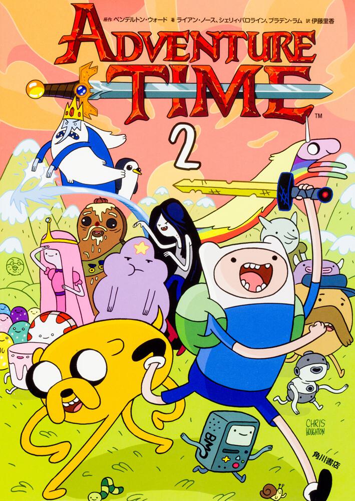 ADVENTURE TIME 2 アドベンチャー・タイム | 関連書籍