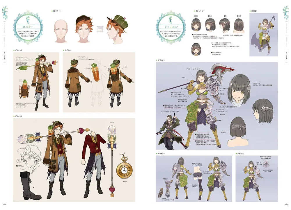 ソフィー・フィリス・リディー＆スールのアトリエ 不思議シリーズ 公式