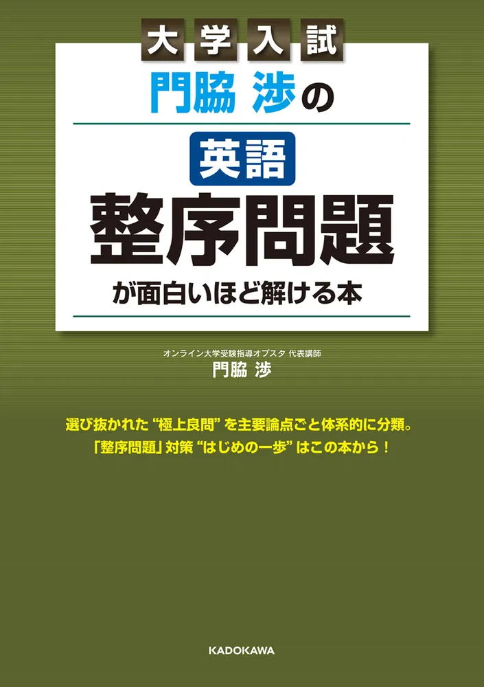 英語問題の研究 2006 ○【絶版】2006 大学入試英語問題の研究 詳しい