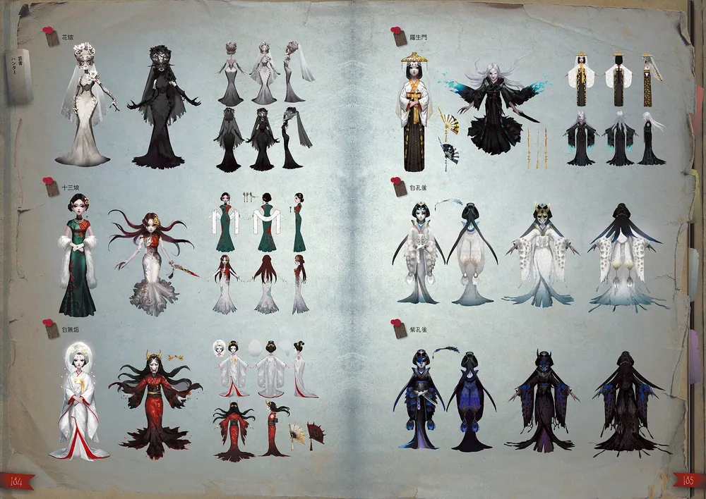 Identity V 公式設定資料集」ファミ通書籍編集部 [画集・ファンブック