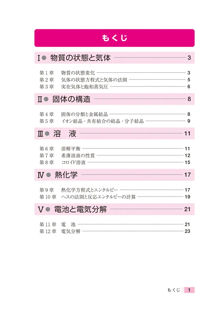 大学入試 亀田和久の 化学［理論・無機］が面白いほどわかる本」亀田