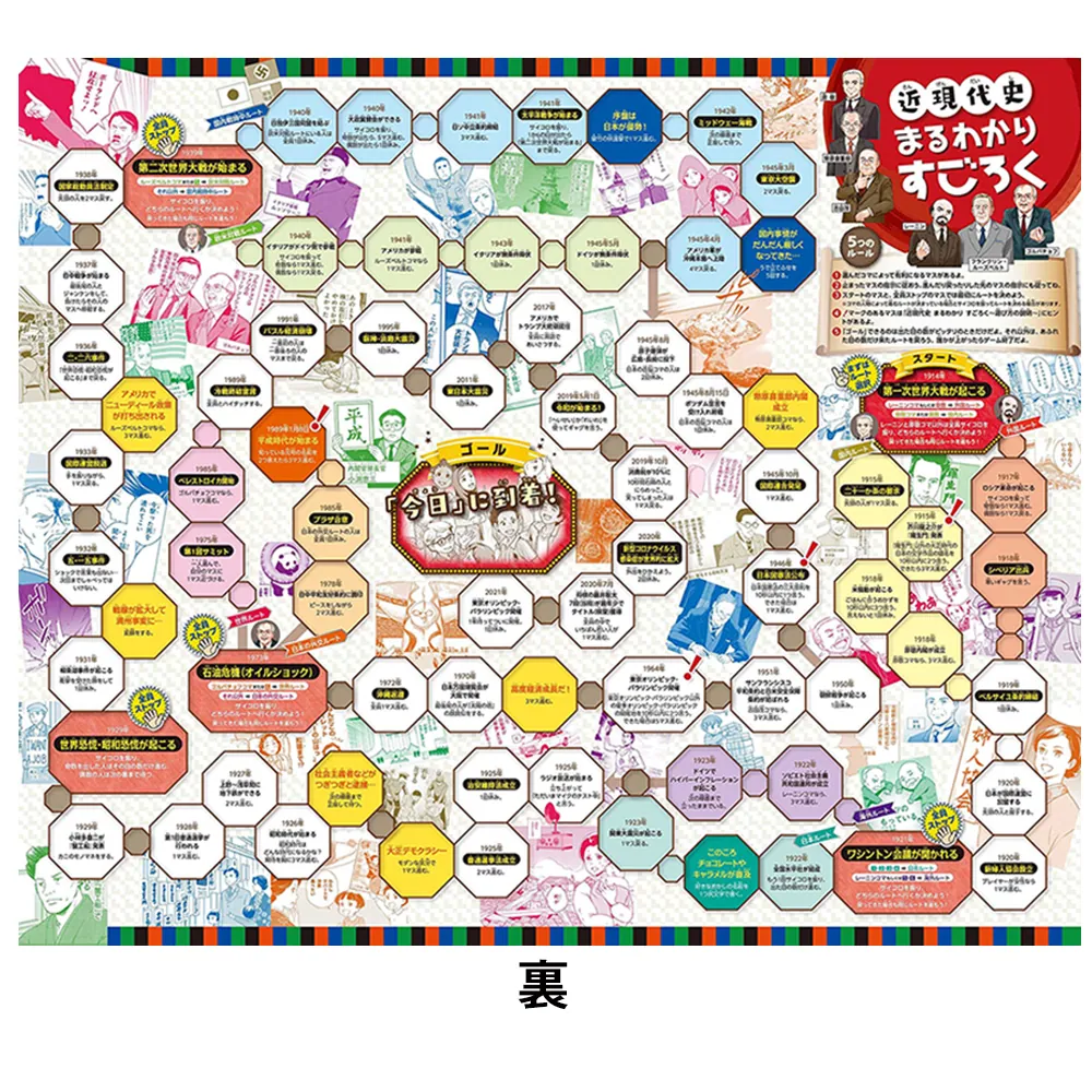 角川まんが学習シリーズ 日本の歴史 令和版3大特典つき全15巻+別巻4冊