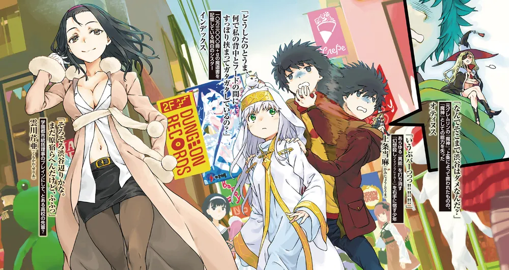 創約 とある魔術の禁書目録（6）」鎌池和馬 [電撃文庫] - KADOKAWA