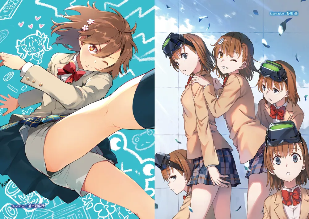 とある科学の超電磁砲」鎌池和馬 [電撃文庫] - KADOKAWA