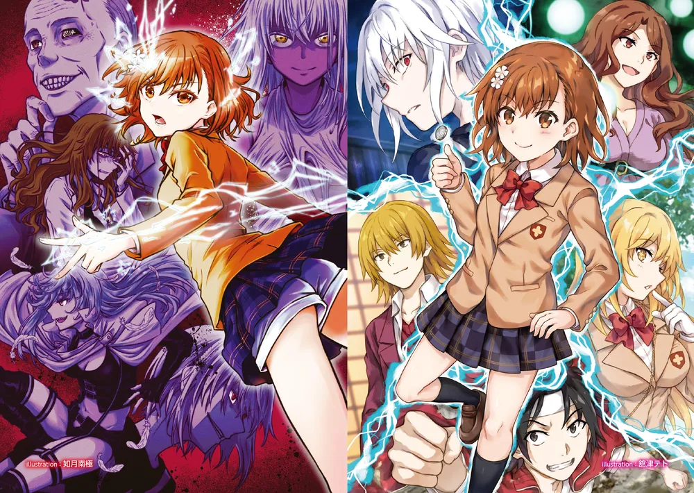 とある科学の超電磁砲」鎌池和馬 [電撃文庫] - KADOKAWA