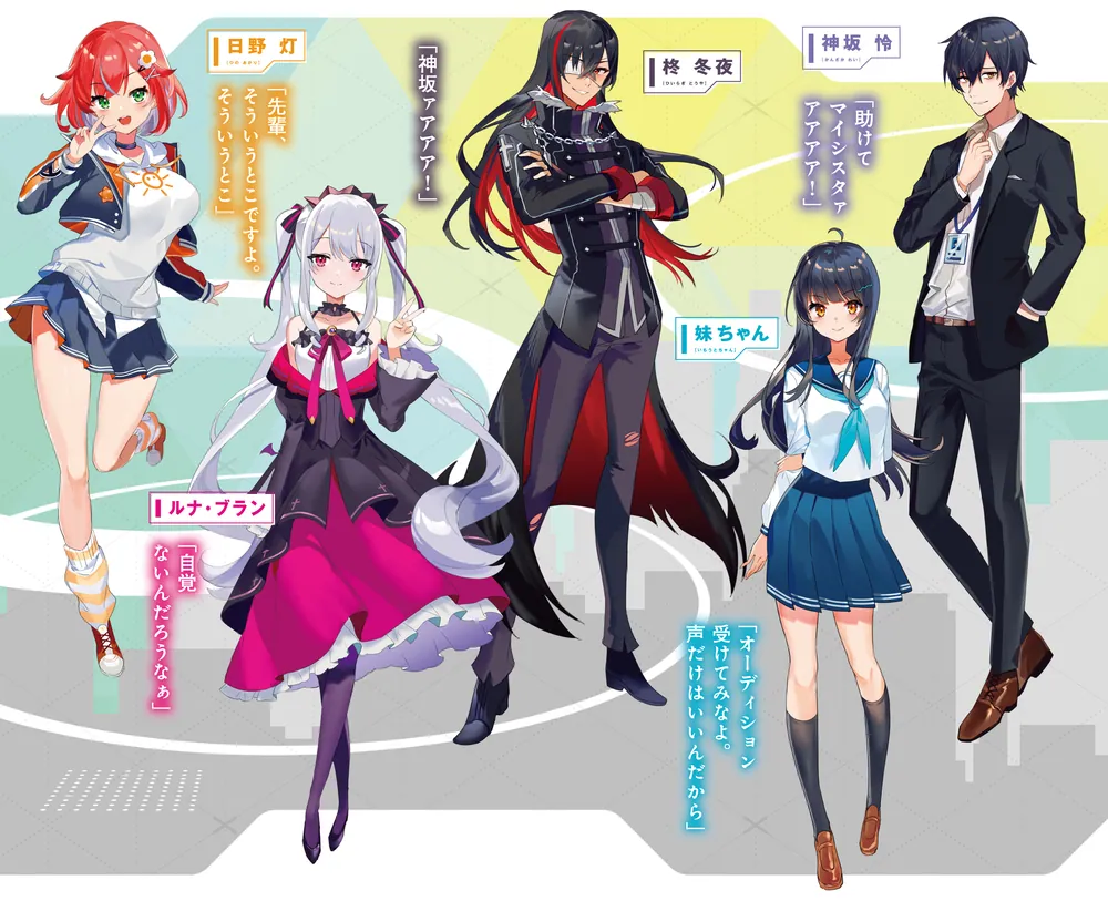 アラサーがVTuberになった話。」とくめい [新文芸] - KADOKAWA