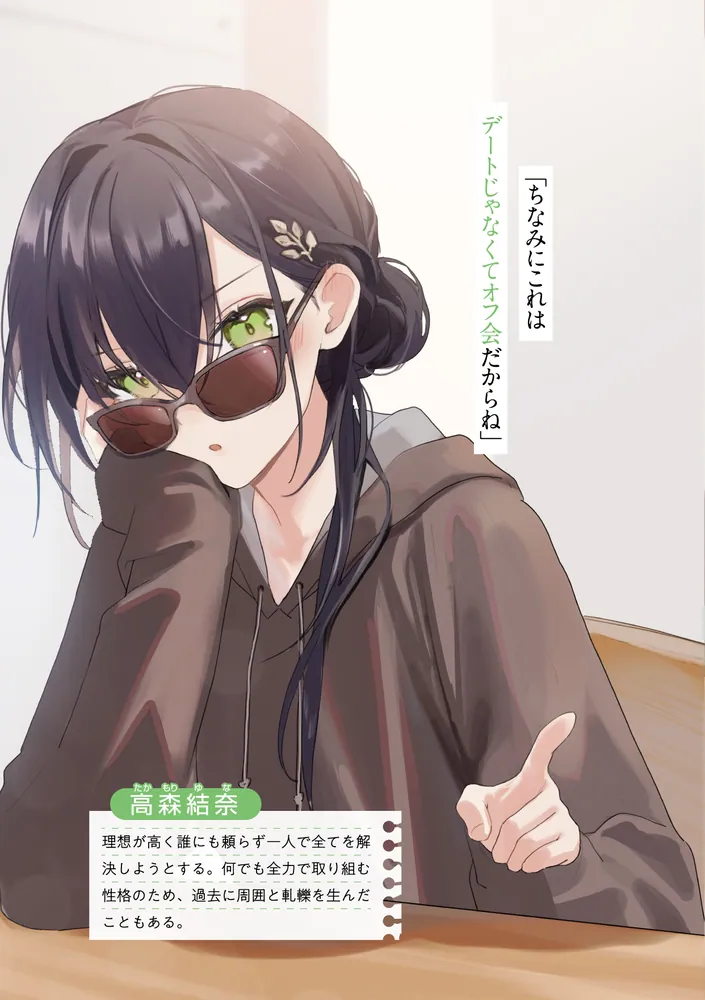 なぜかS級美女達の話題に俺があがる件」脇岡こなつ [角川スニーカー