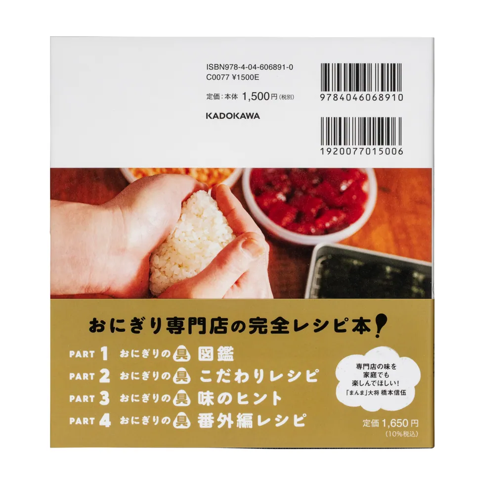 約60種の具で組み合わせ無限大！ 行列ができるおにぎり専門店が握る