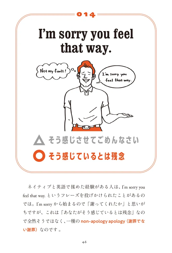 ネイティブの真意がわかる 日本人が誤解する英語 juiceは「ジュース