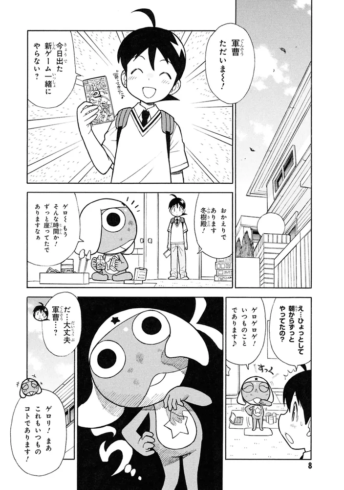 ケロロ軍曹 （34）」吉崎観音 [角川コミックス・エース] - KADOKAWA