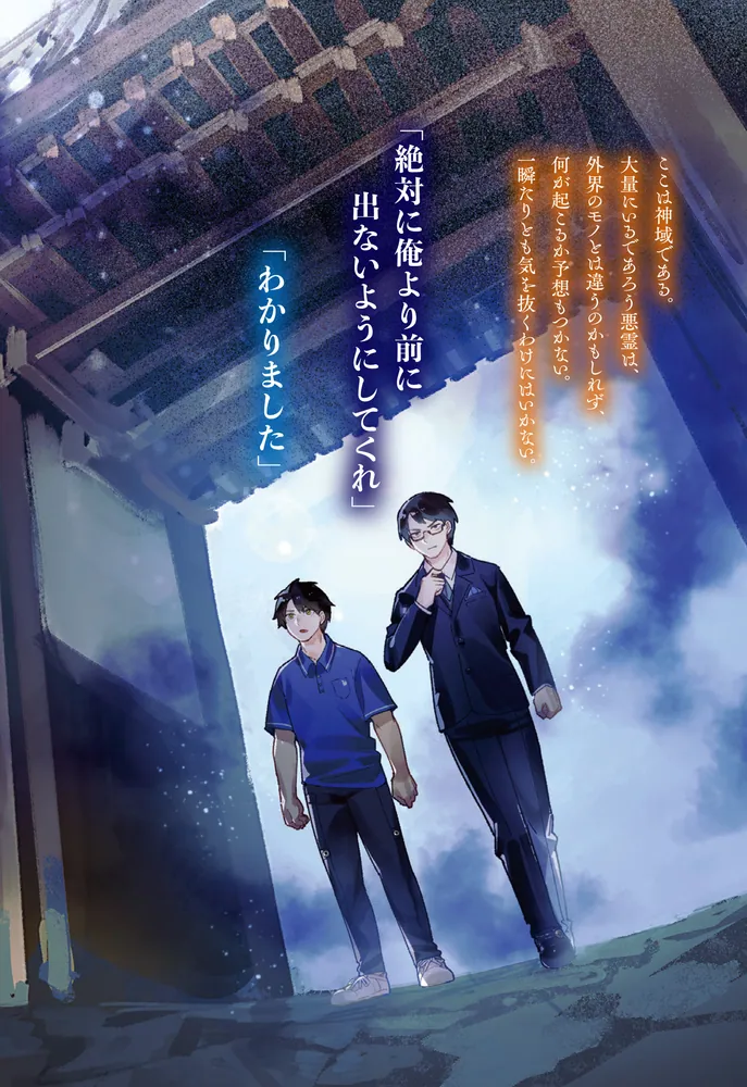 神の庭付き楠木邸8」えんじゅ [電撃の新文芸] - KADOKAWA