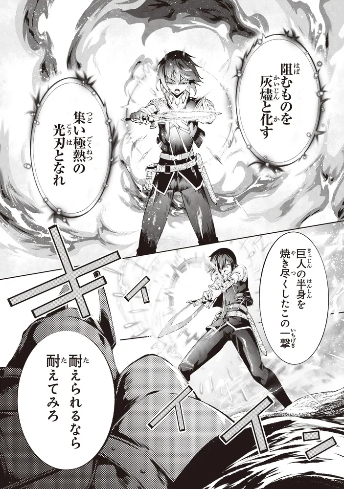 神々に育てられしもの、最強となる7」九野十弥 [電撃コミックスNEXT