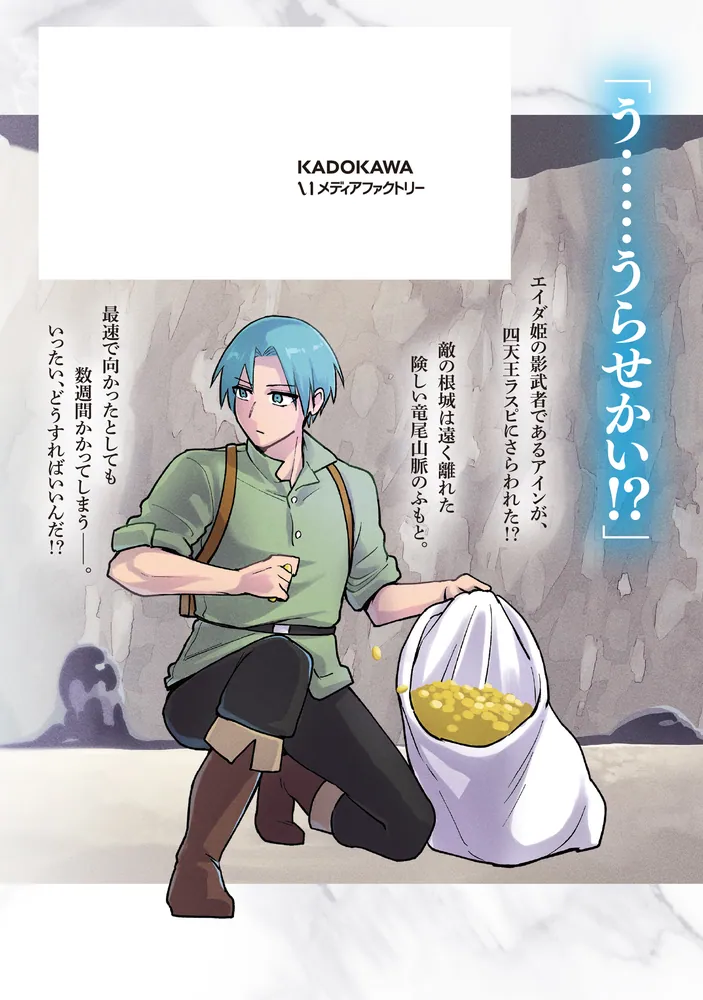 7月新刊】RTA走者はゲーム世界から帰れない 5 隠れ転生勇者 3