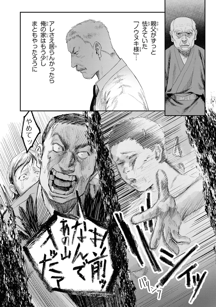 光が死んだ夏 7」モクモクれん [角川コミックス・エース] - KADOKAWA