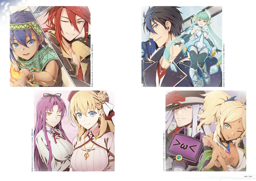 英雄伝説 界の軌跡 -Farewell, O Zemuria- 公式ビジュアルコレクション